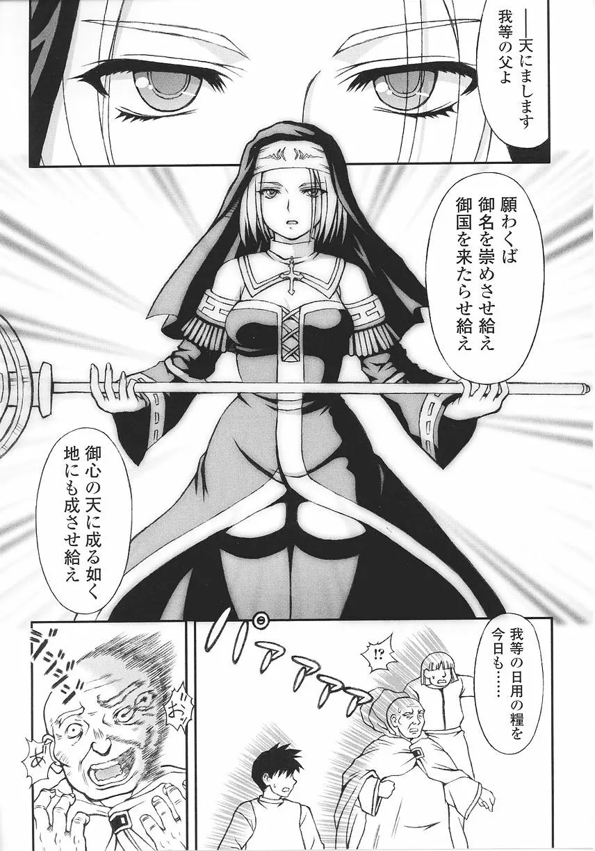 シスターアンソロジーコミックス Page.122