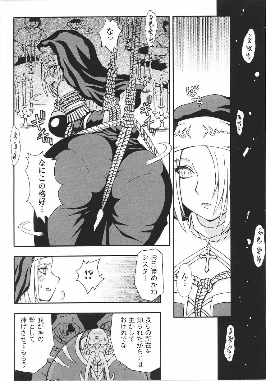 シスターアンソロジーコミックス Page.124