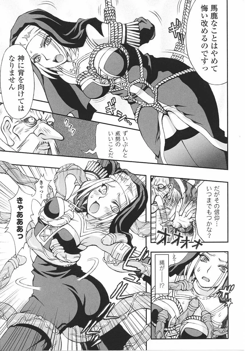 シスターアンソロジーコミックス Page.125