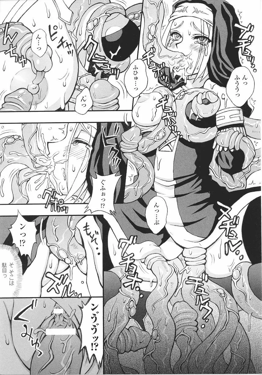 シスターアンソロジーコミックス Page.127