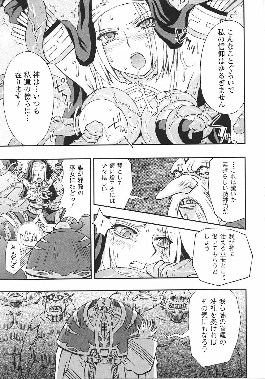 シスターアンソロジーコミックス Page.129