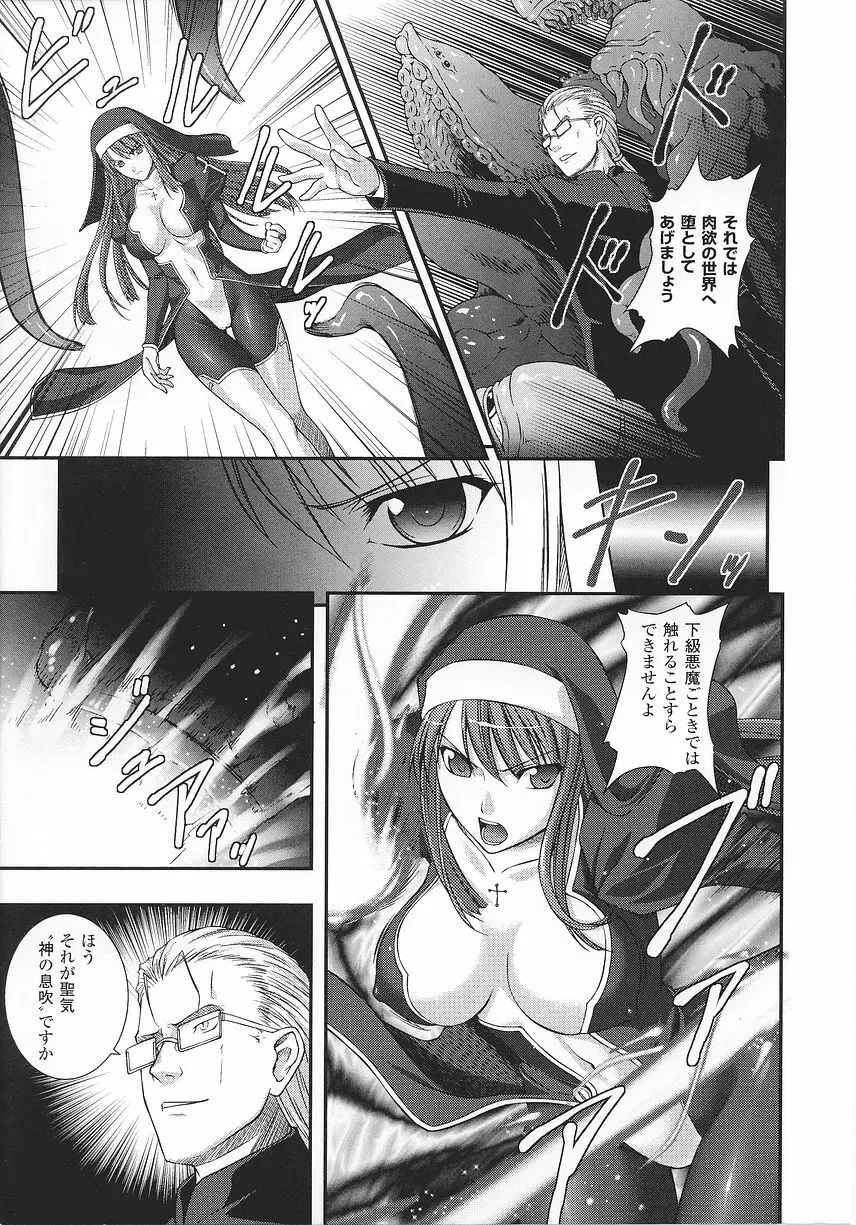 シスターアンソロジーコミックス Page.13