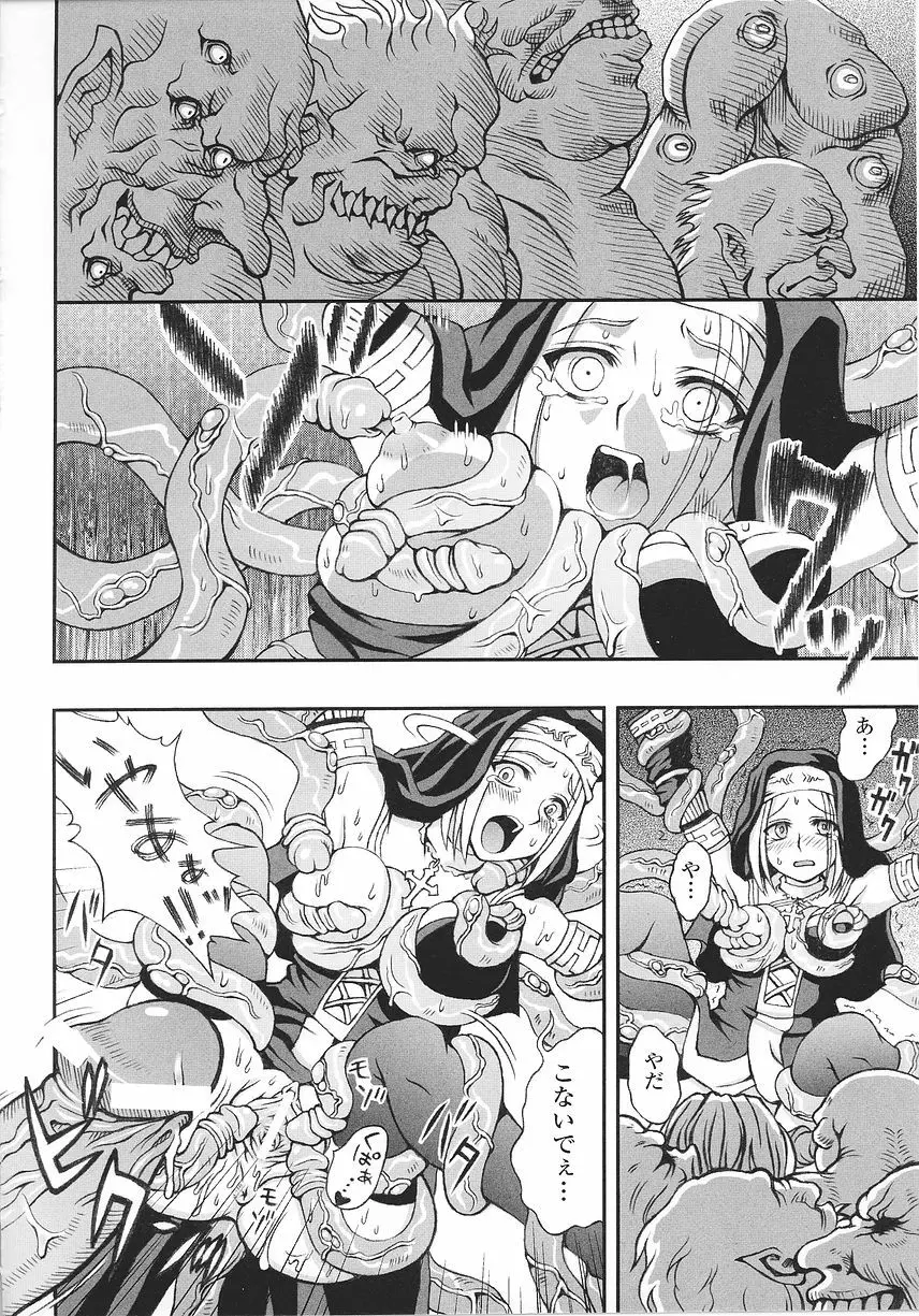シスターアンソロジーコミックス Page.130