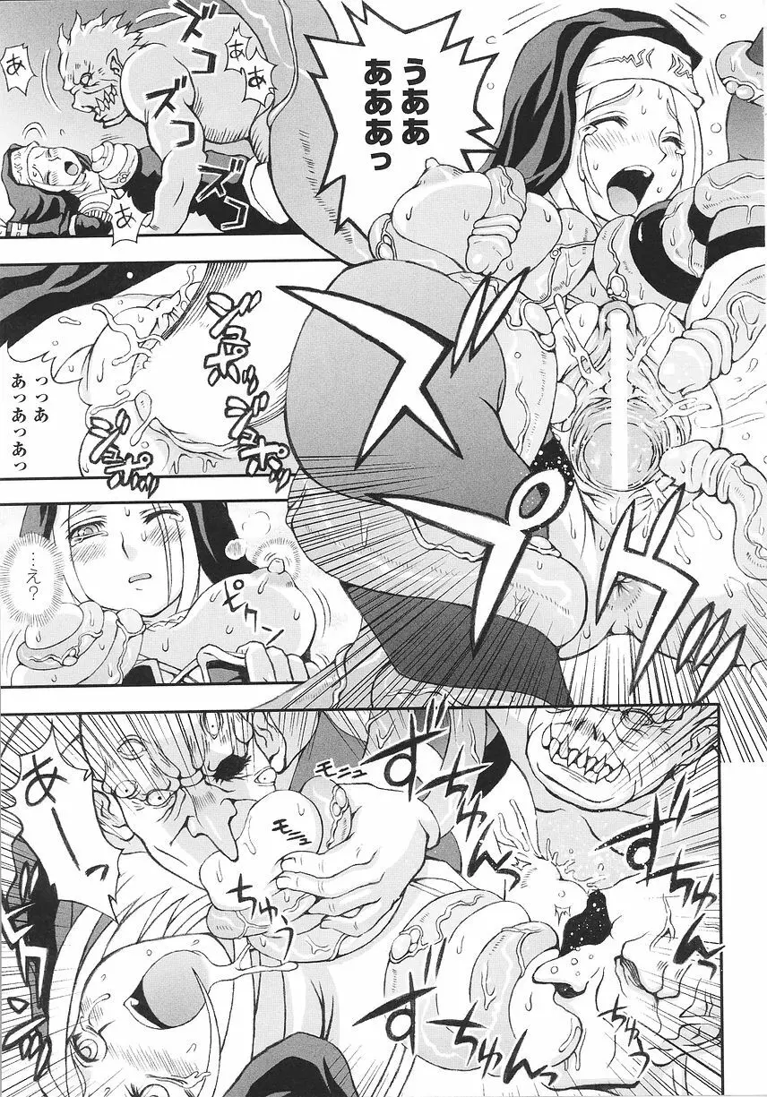 シスターアンソロジーコミックス Page.131