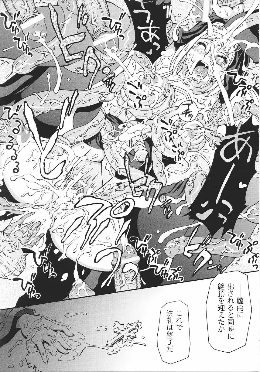 シスターアンソロジーコミックス Page.135