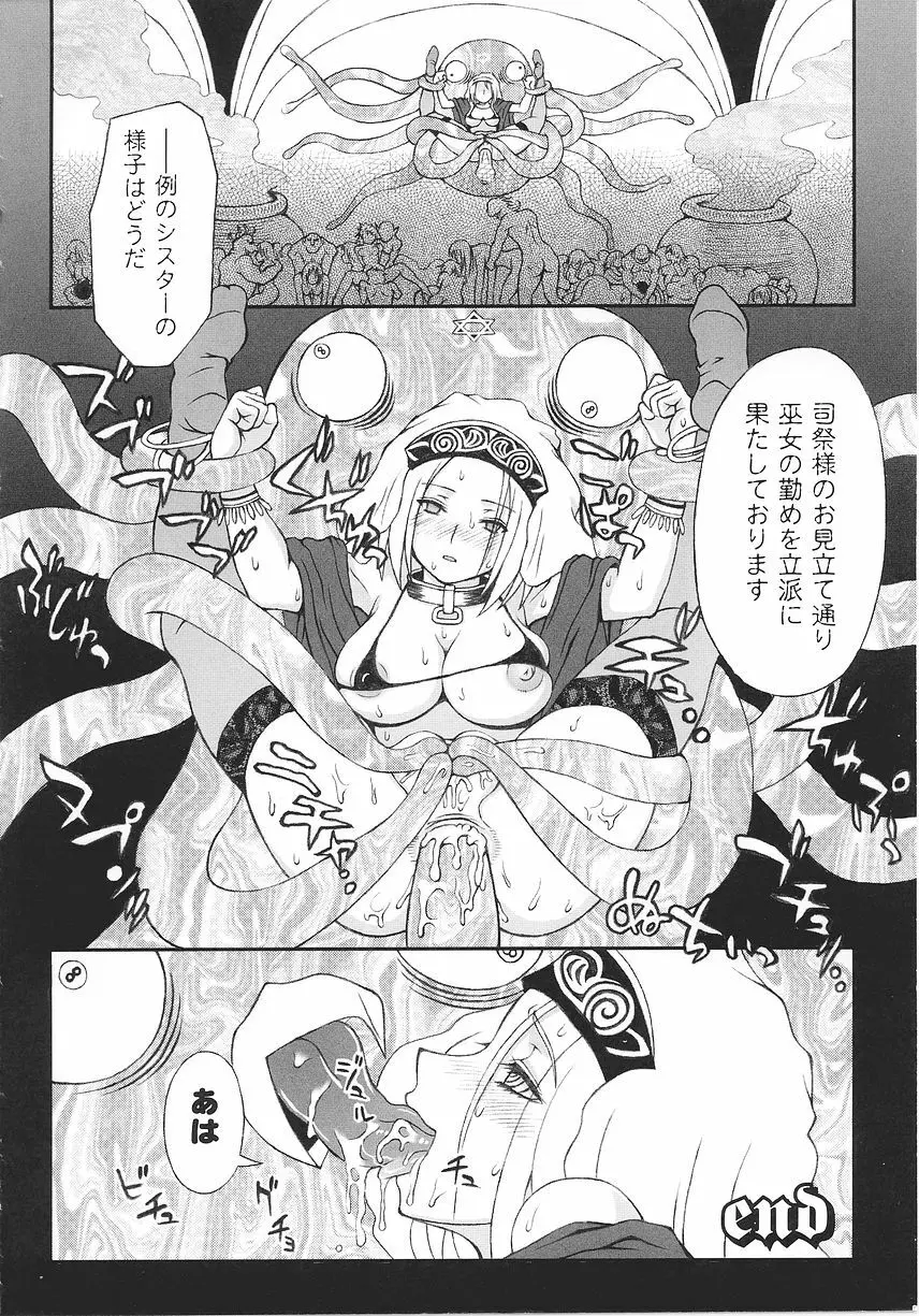 シスターアンソロジーコミックス Page.136