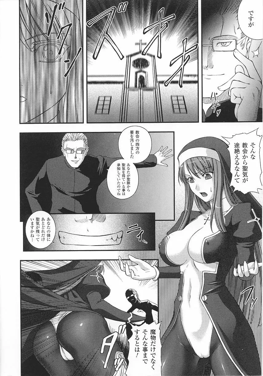 シスターアンソロジーコミックス Page.14
