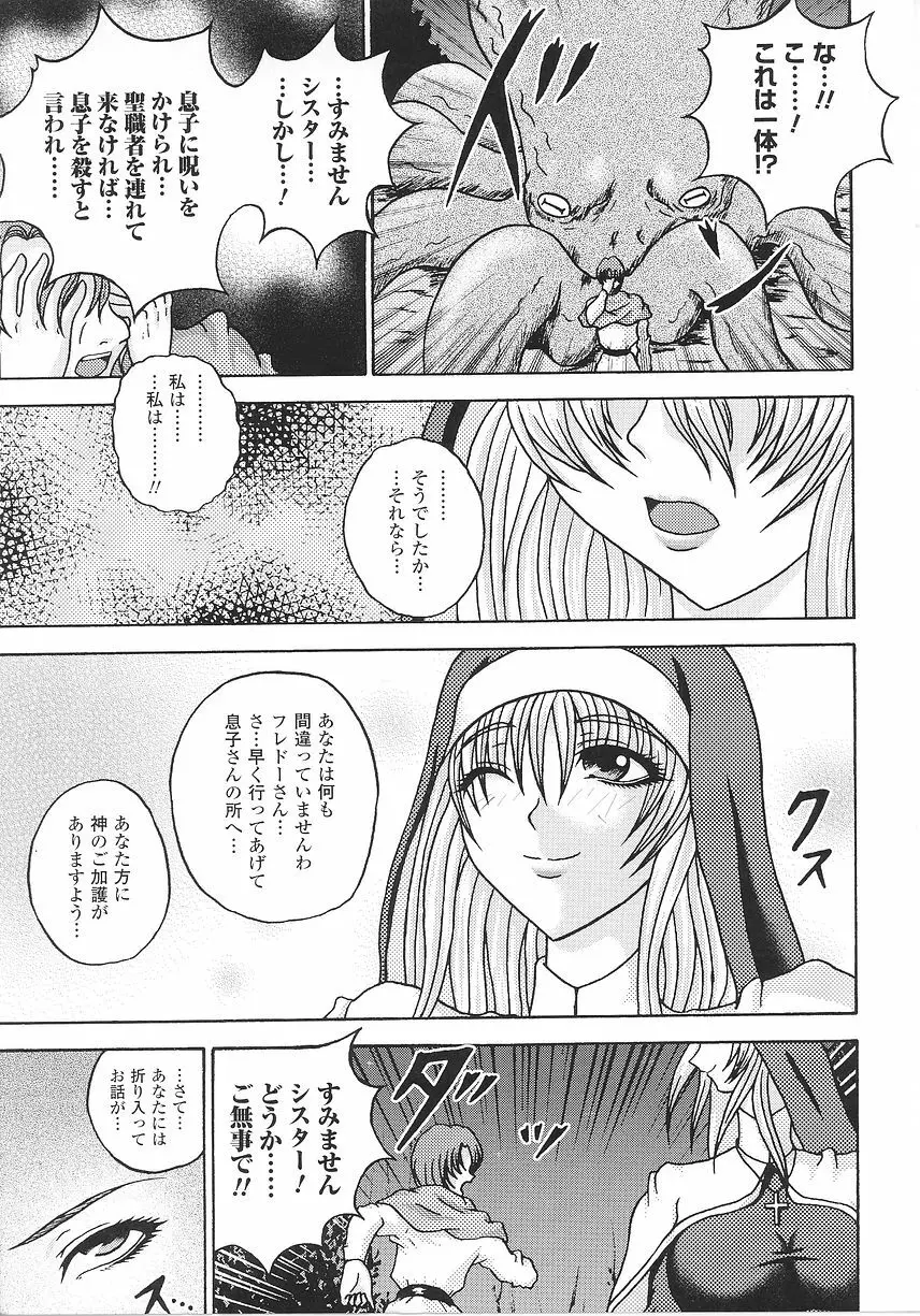 シスターアンソロジーコミックス Page.145