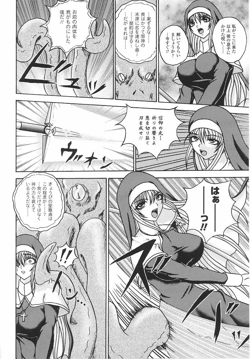シスターアンソロジーコミックス Page.146