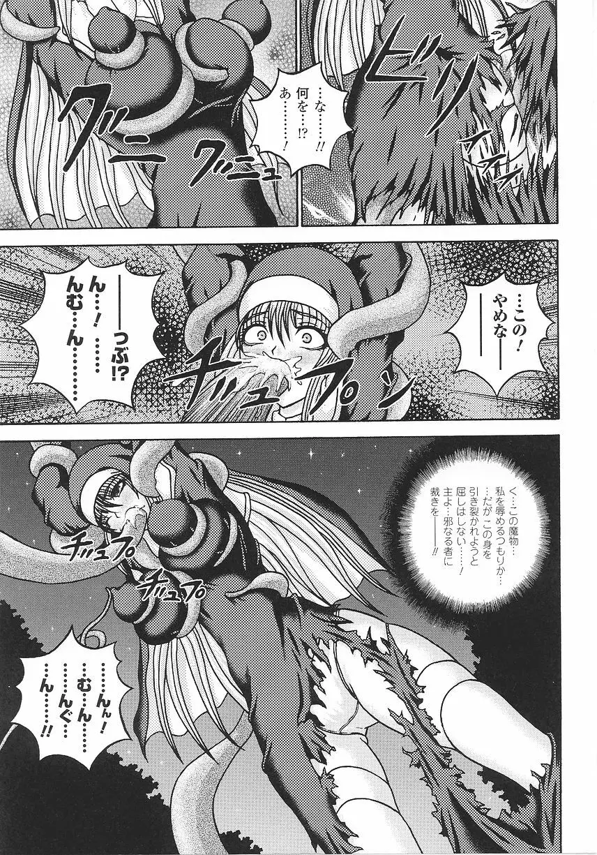 シスターアンソロジーコミックス Page.149