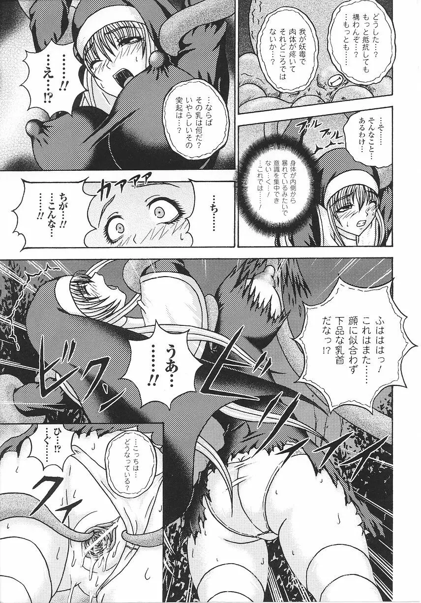 シスターアンソロジーコミックス Page.151