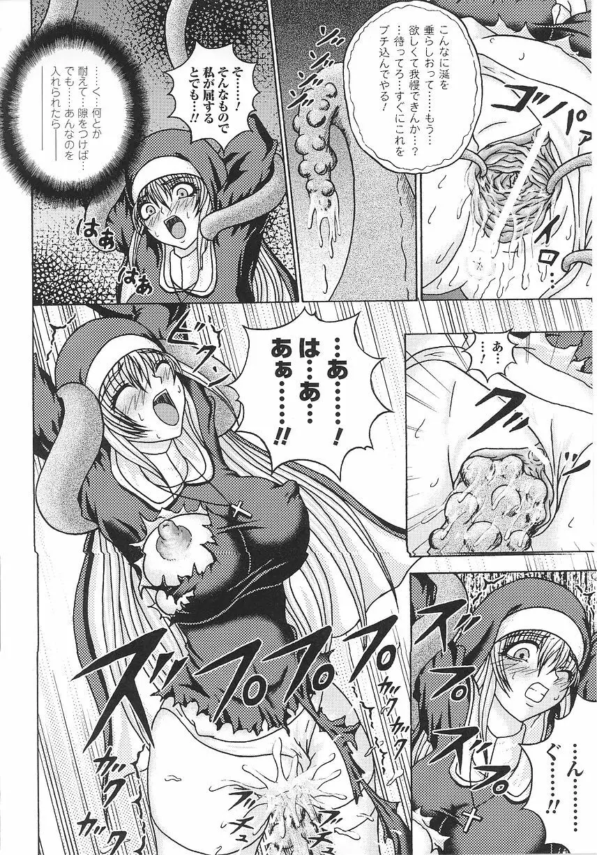 シスターアンソロジーコミックス Page.152