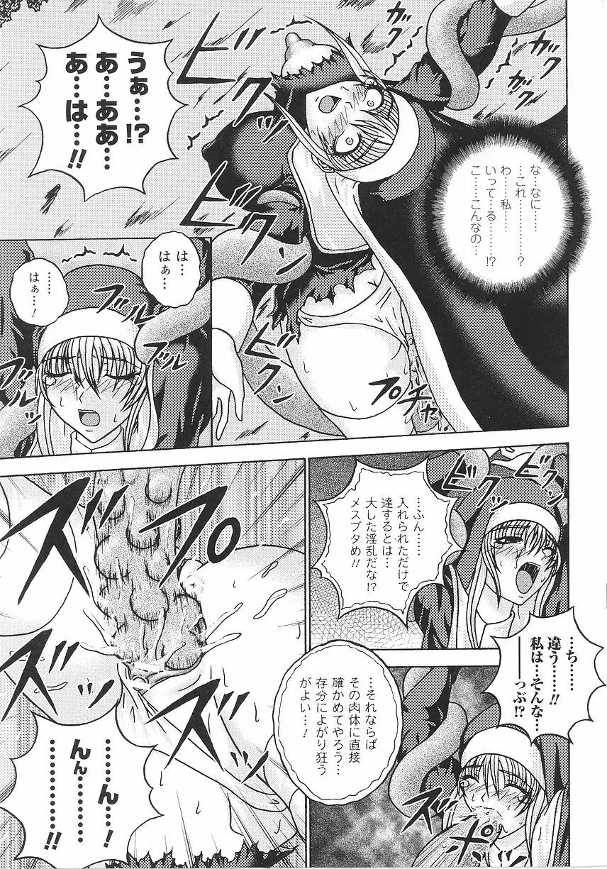 シスターアンソロジーコミックス Page.153