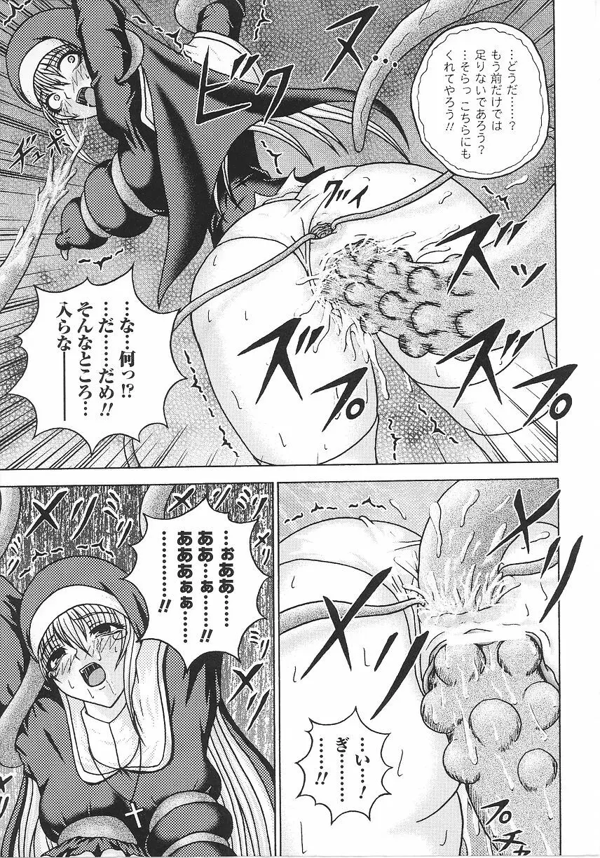 シスターアンソロジーコミックス Page.155