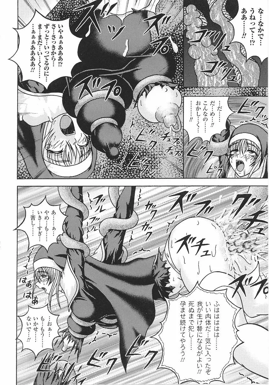 シスターアンソロジーコミックス Page.156