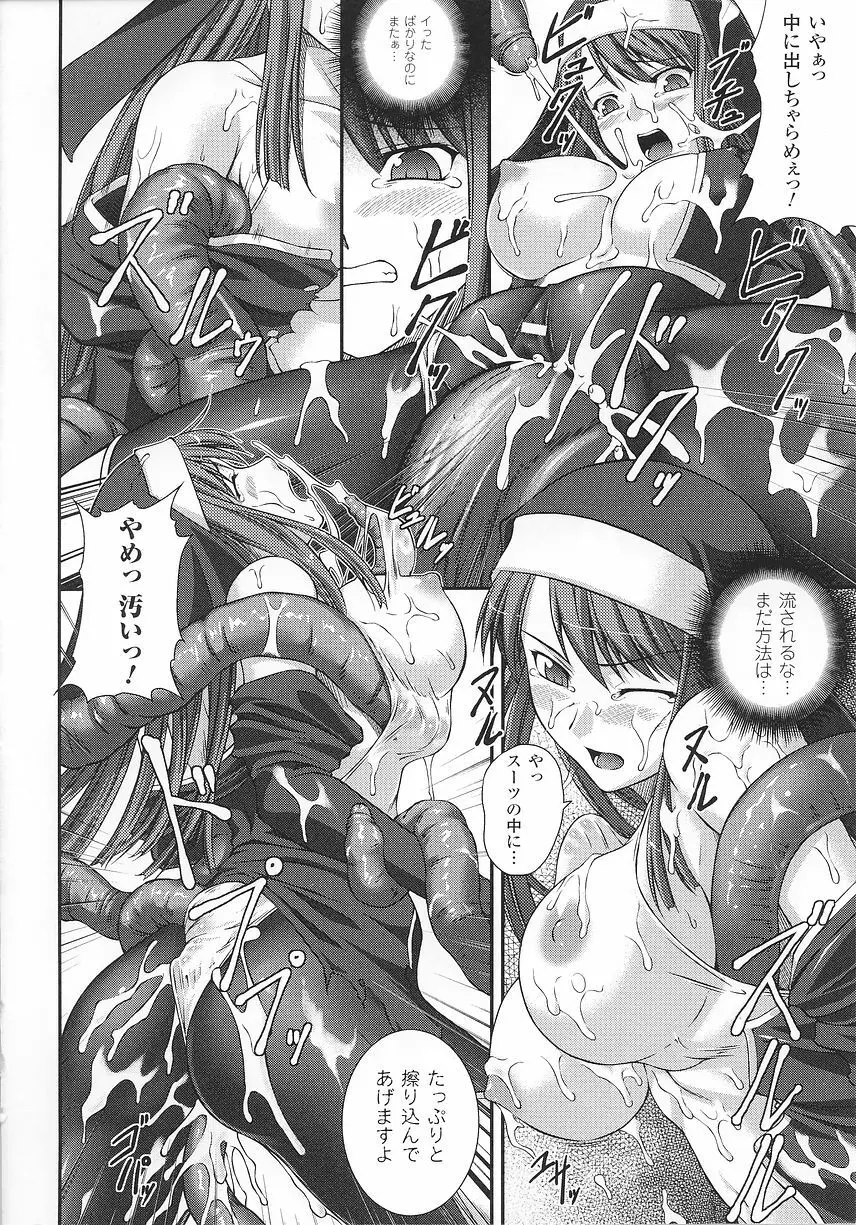 シスターアンソロジーコミックス Page.22