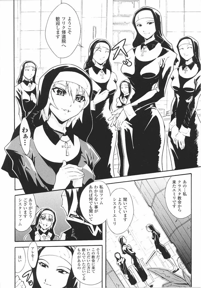 シスターアンソロジーコミックス Page.28