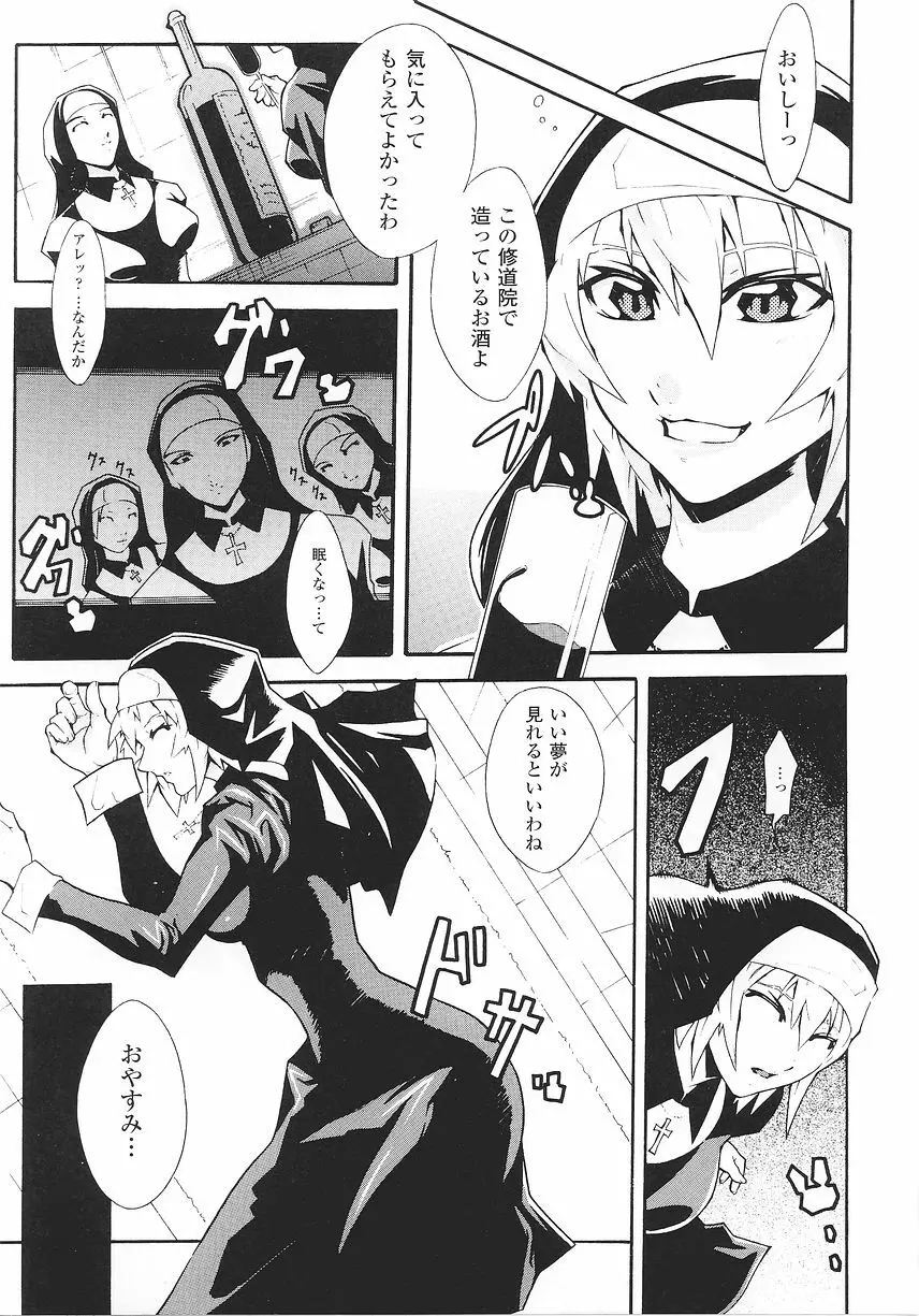 シスターアンソロジーコミックス Page.29