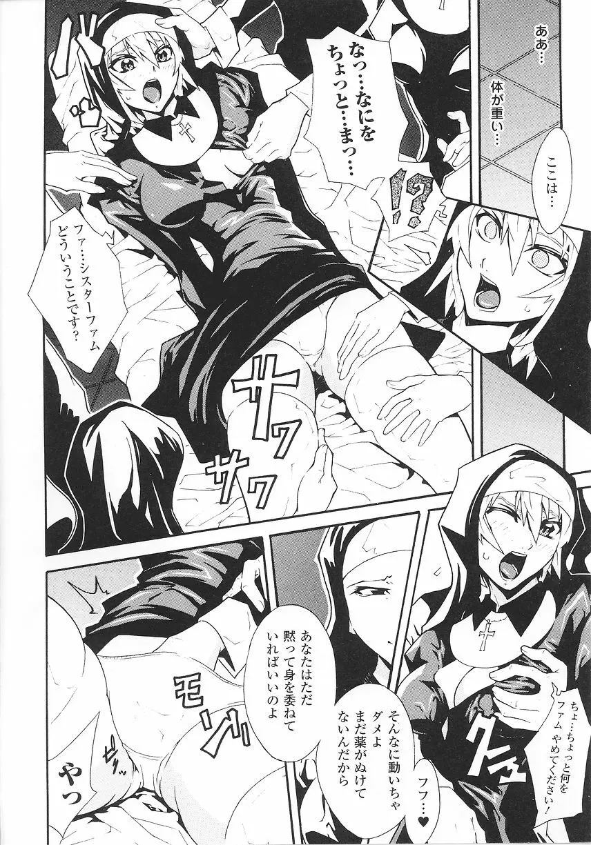 シスターアンソロジーコミックス Page.30