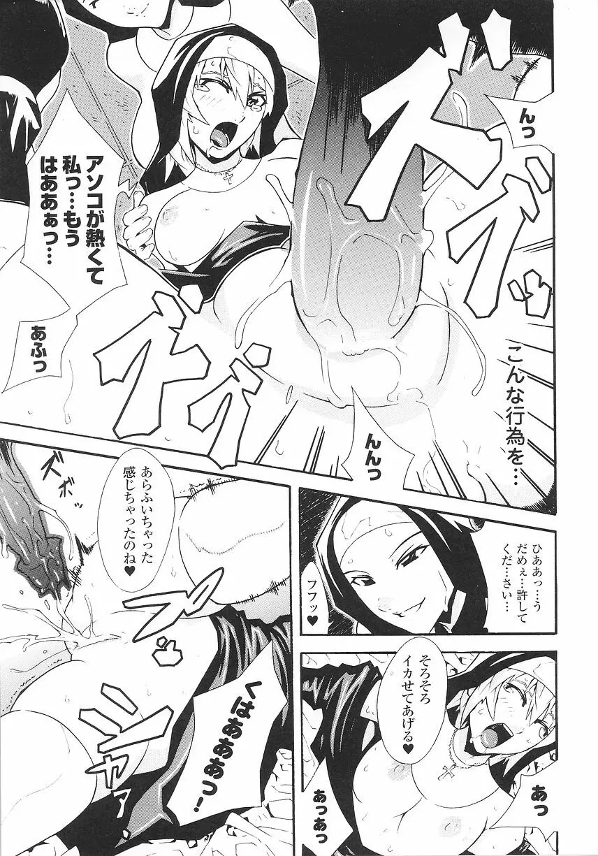シスターアンソロジーコミックス Page.35