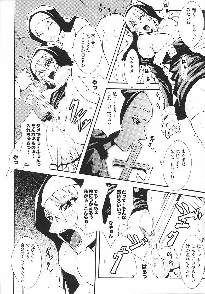 シスターアンソロジーコミックス Page.36