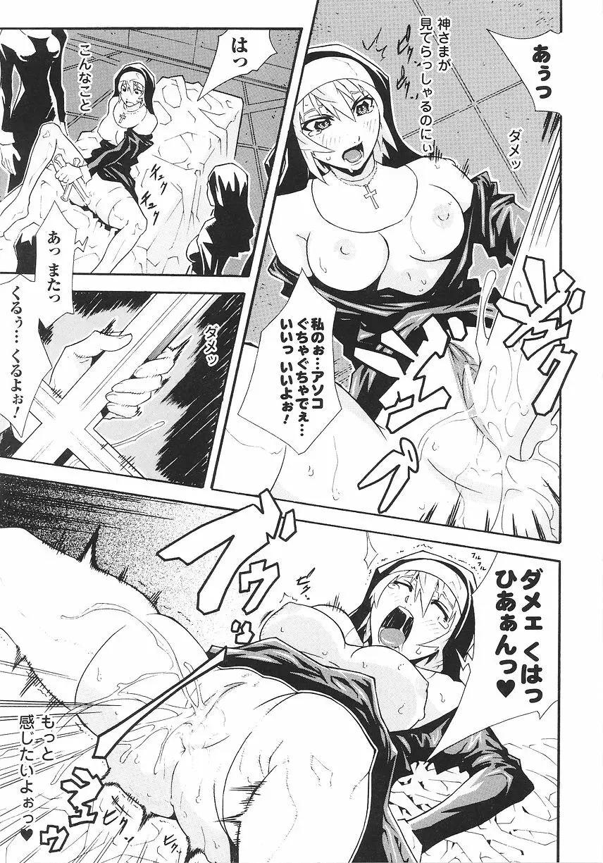 シスターアンソロジーコミックス Page.37
