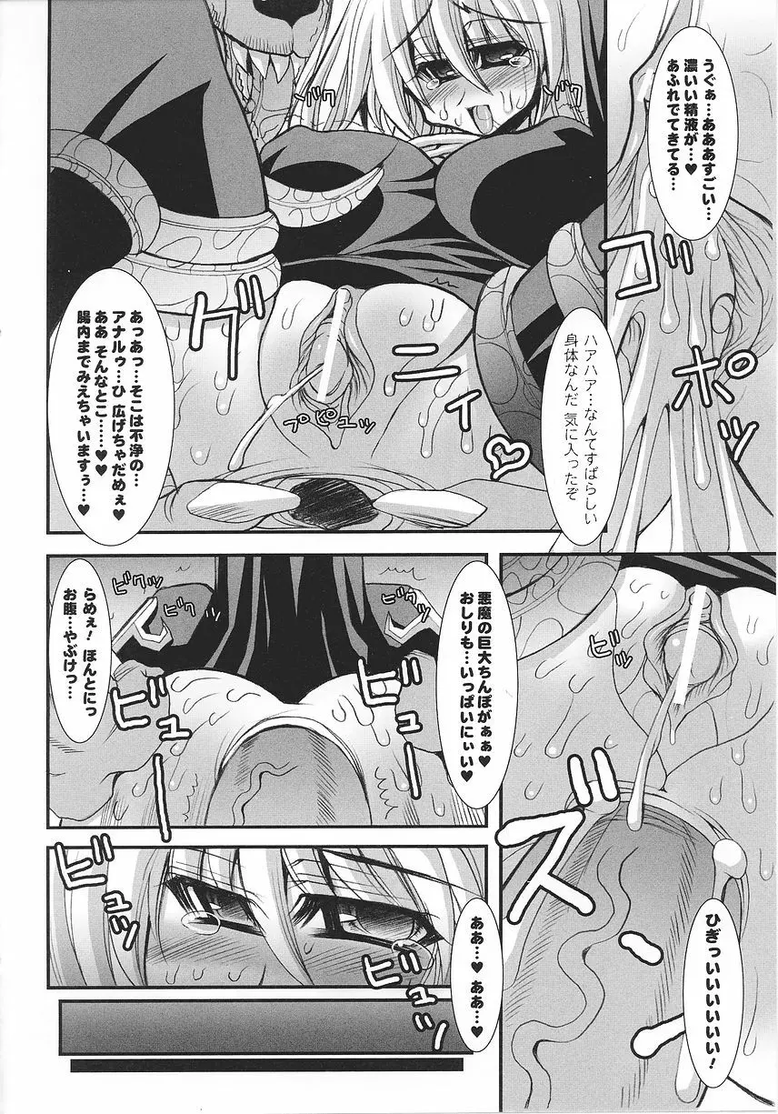 シスターアンソロジーコミックス Page.54