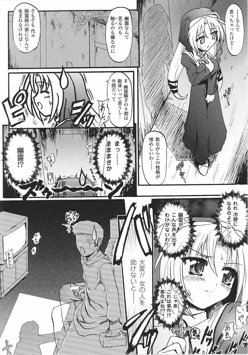 シスターアンソロジーコミックス Page.58