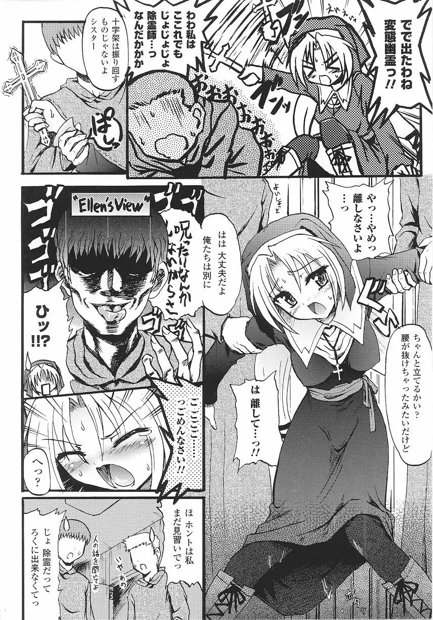 シスターアンソロジーコミックス Page.60