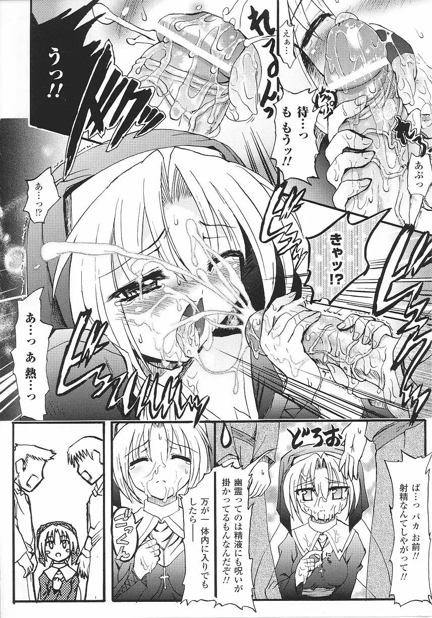 シスターアンソロジーコミックス Page.62