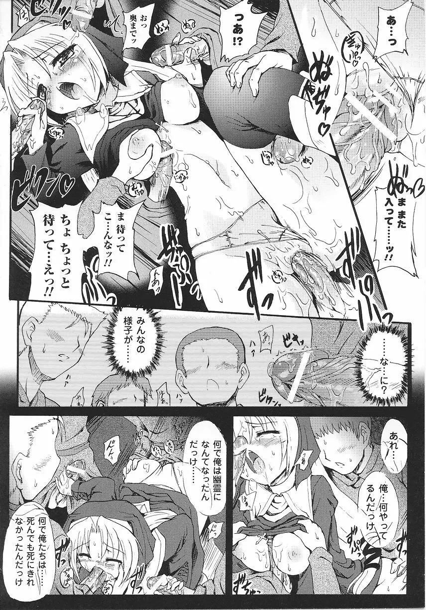 シスターアンソロジーコミックス Page.68
