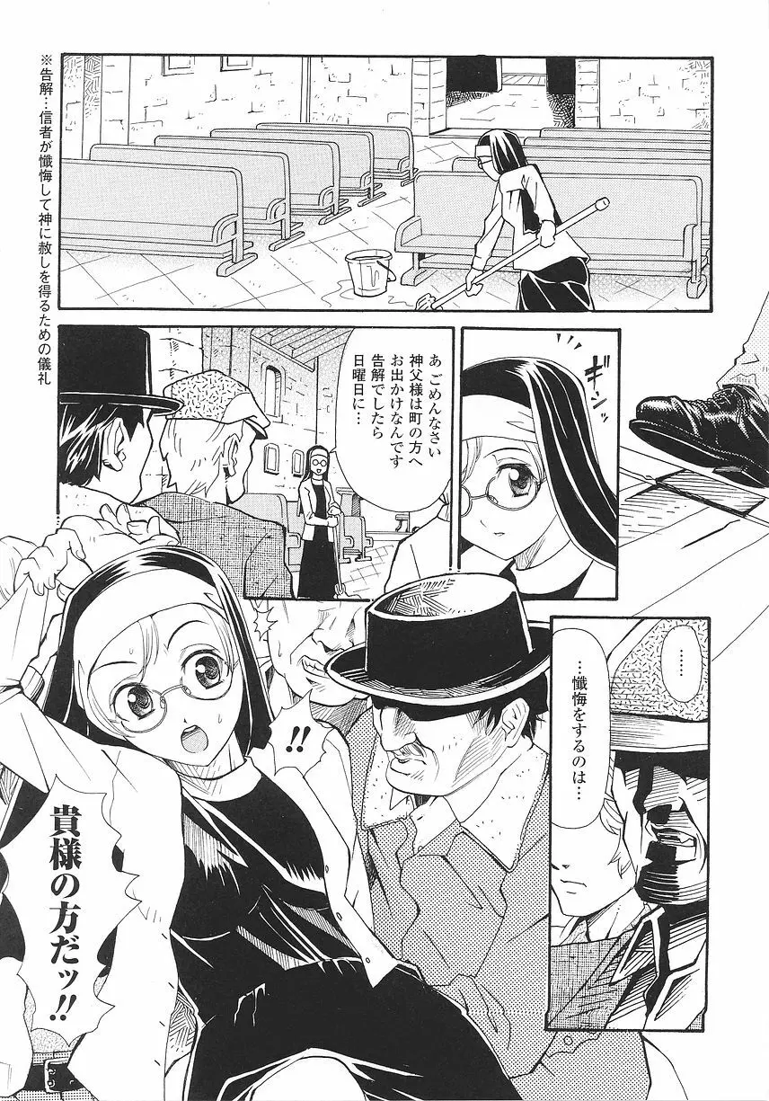 シスターアンソロジーコミックス Page.91