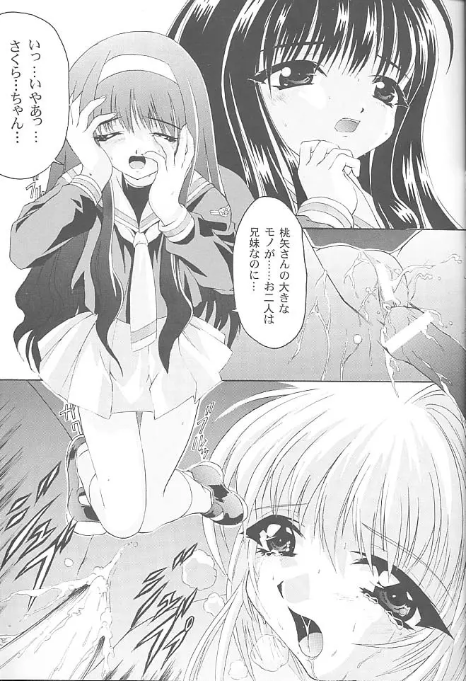 極楽ワンダーランド Page.10