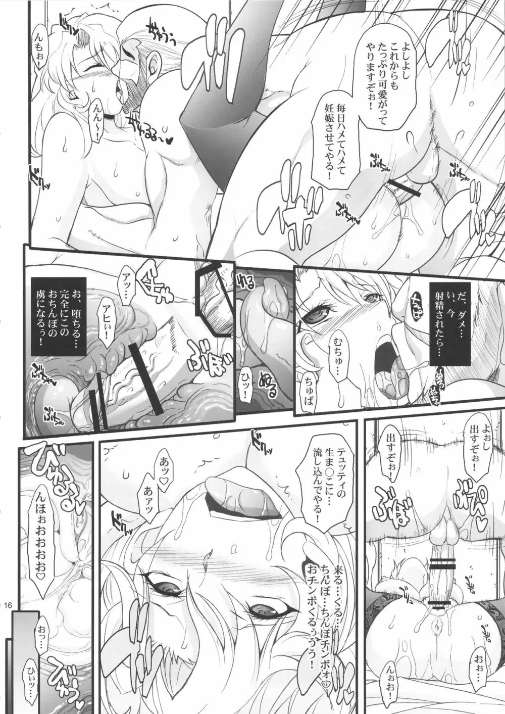 催眠本、集めました! Page.16