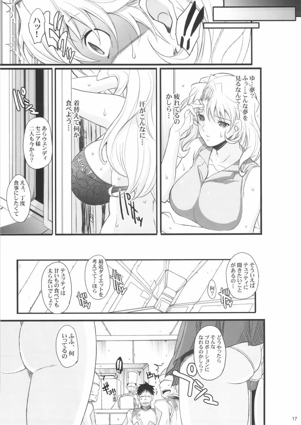 催眠本、集めました! Page.17