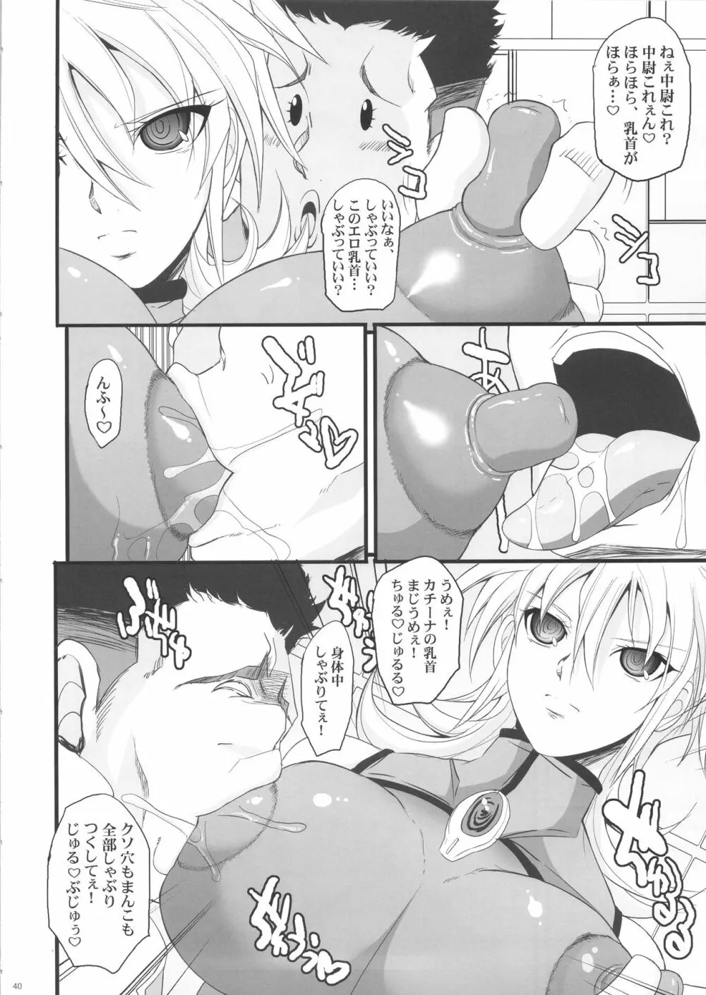 催眠本、集めました! Page.40