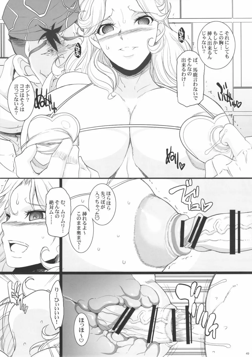 催眠本、集めました! Page.49