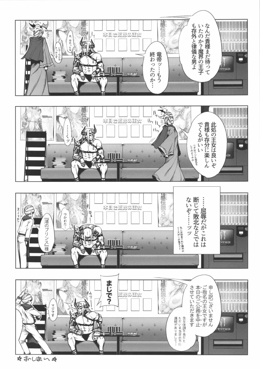 NEED FOR RIESZ Page.11