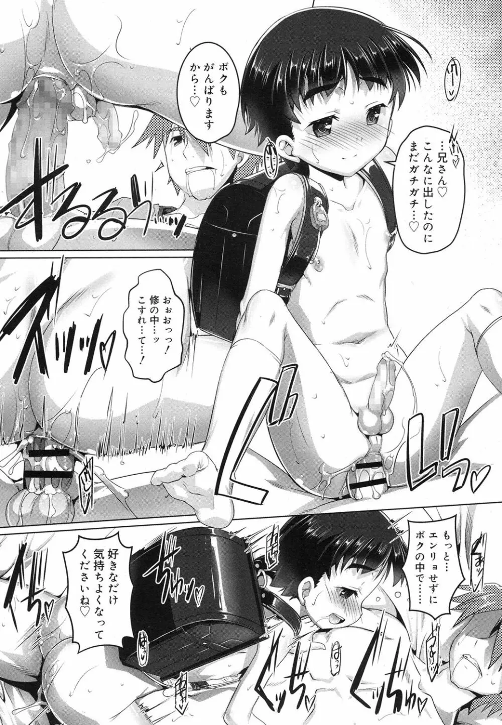 好色少年 Vol.07 Page.187