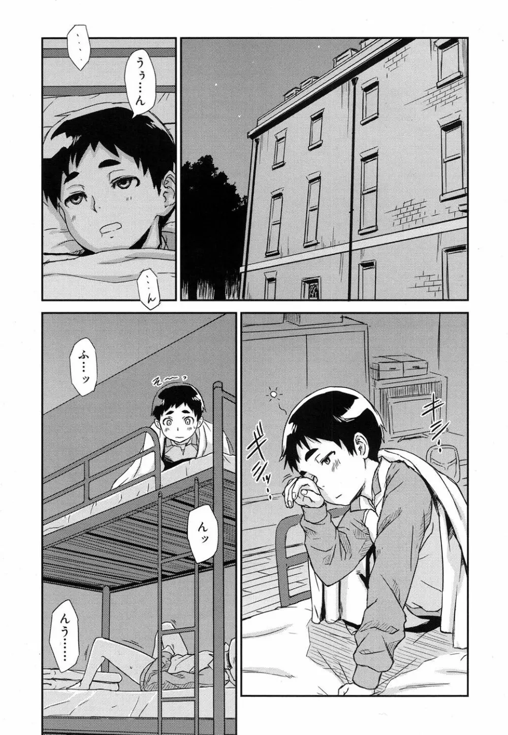 好色少年 Vol.07 Page.234