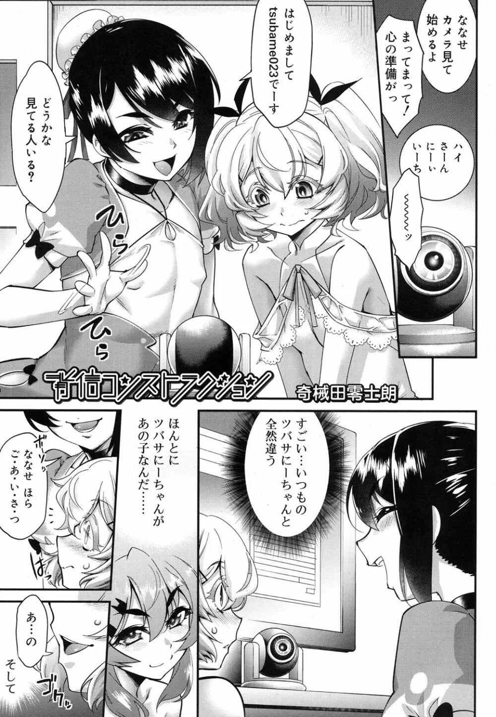 好色少年 Vol.07 Page.26