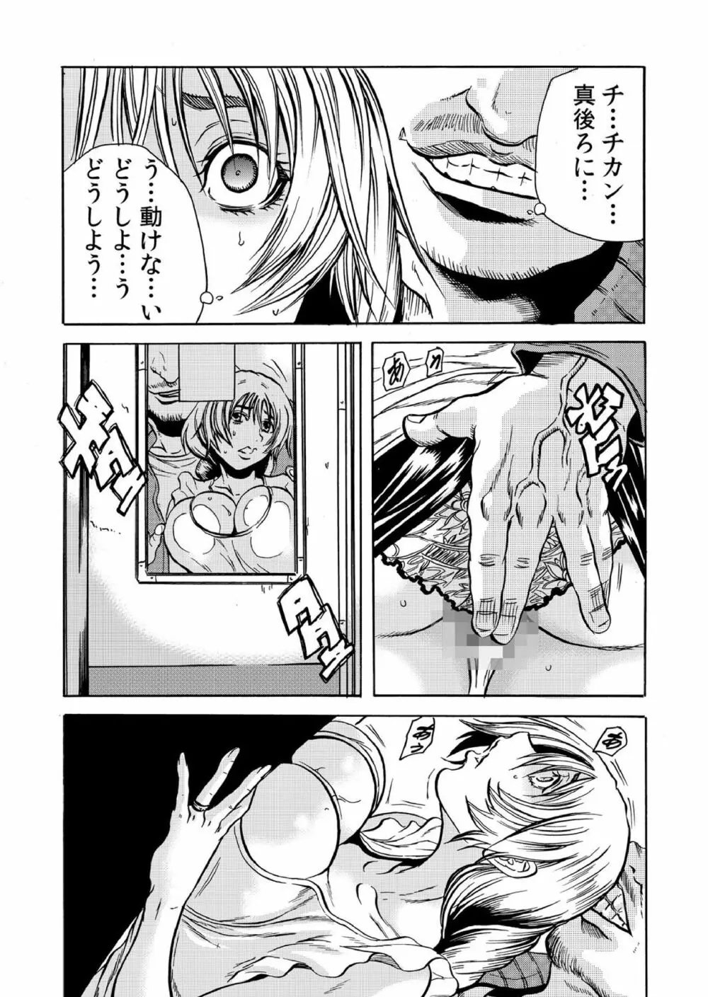 人妻淫獄 ～強制的に調教開発されるカラダ～ 2 Page.10