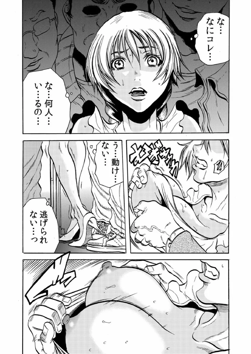 人妻淫獄 ～強制的に調教開発されるカラダ～ 2 Page.15