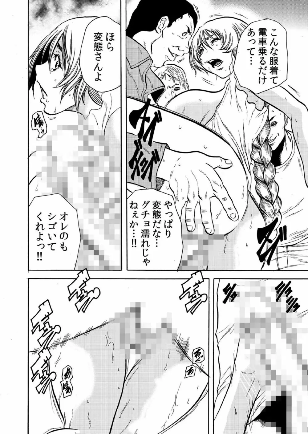 人妻淫獄 ～強制的に調教開発されるカラダ～ 2 Page.23