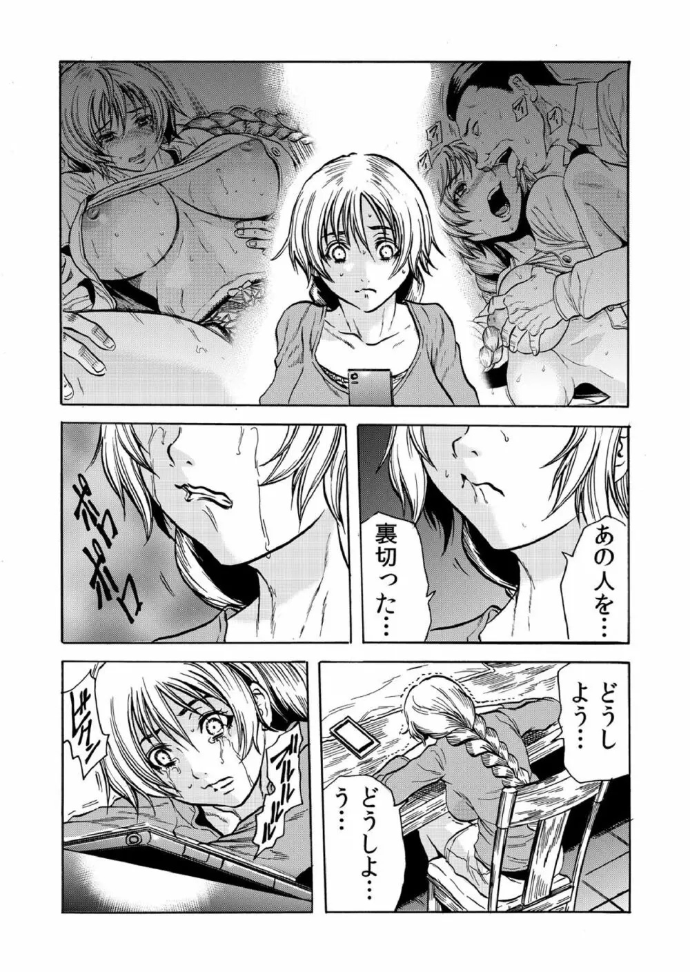 人妻淫獄 ～強制的に調教開発されるカラダ～ 2 Page.3