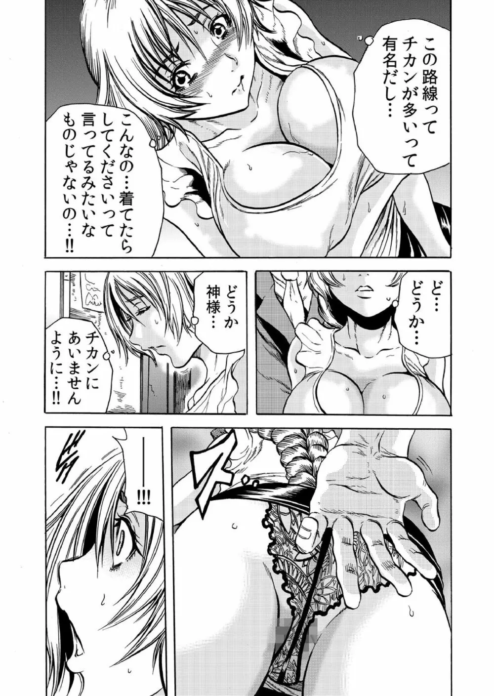 人妻淫獄 ～強制的に調教開発されるカラダ～ 2 Page.8