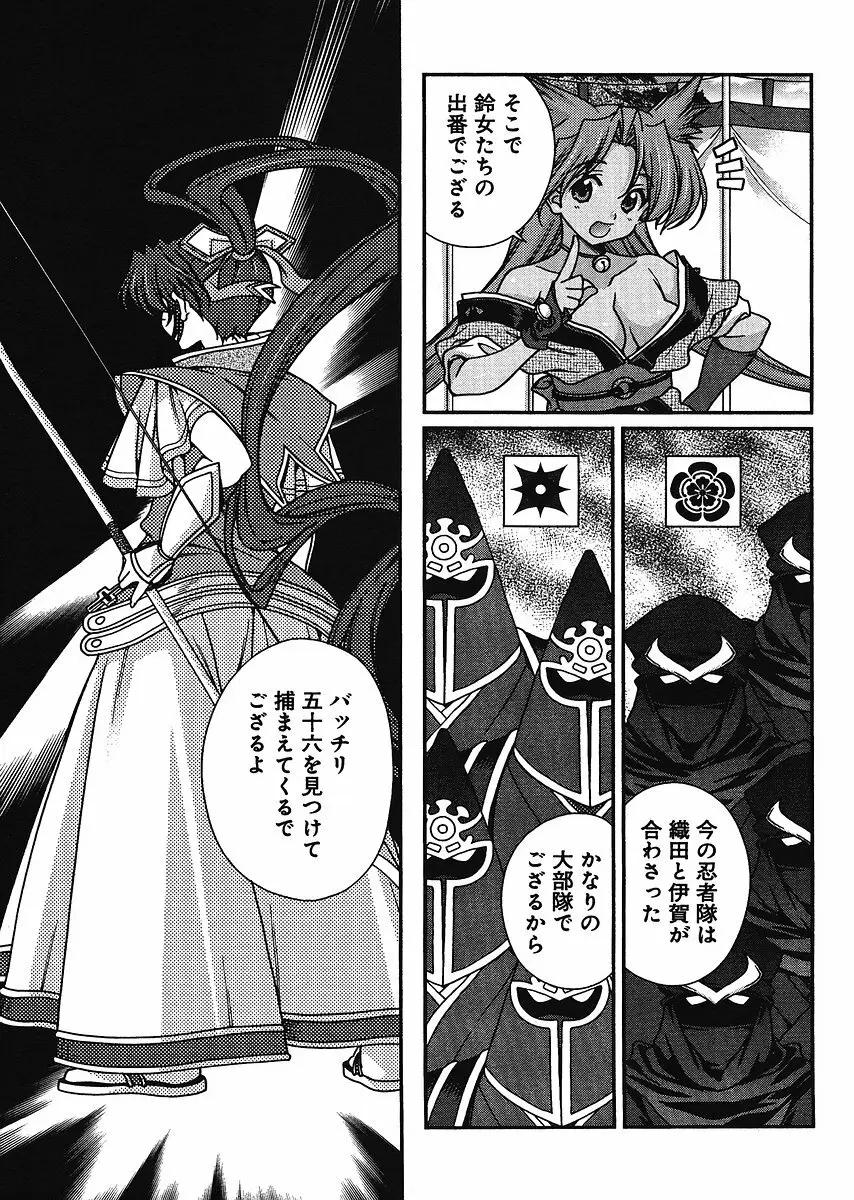 Sengoku Rance Chp 00-04 Page.200