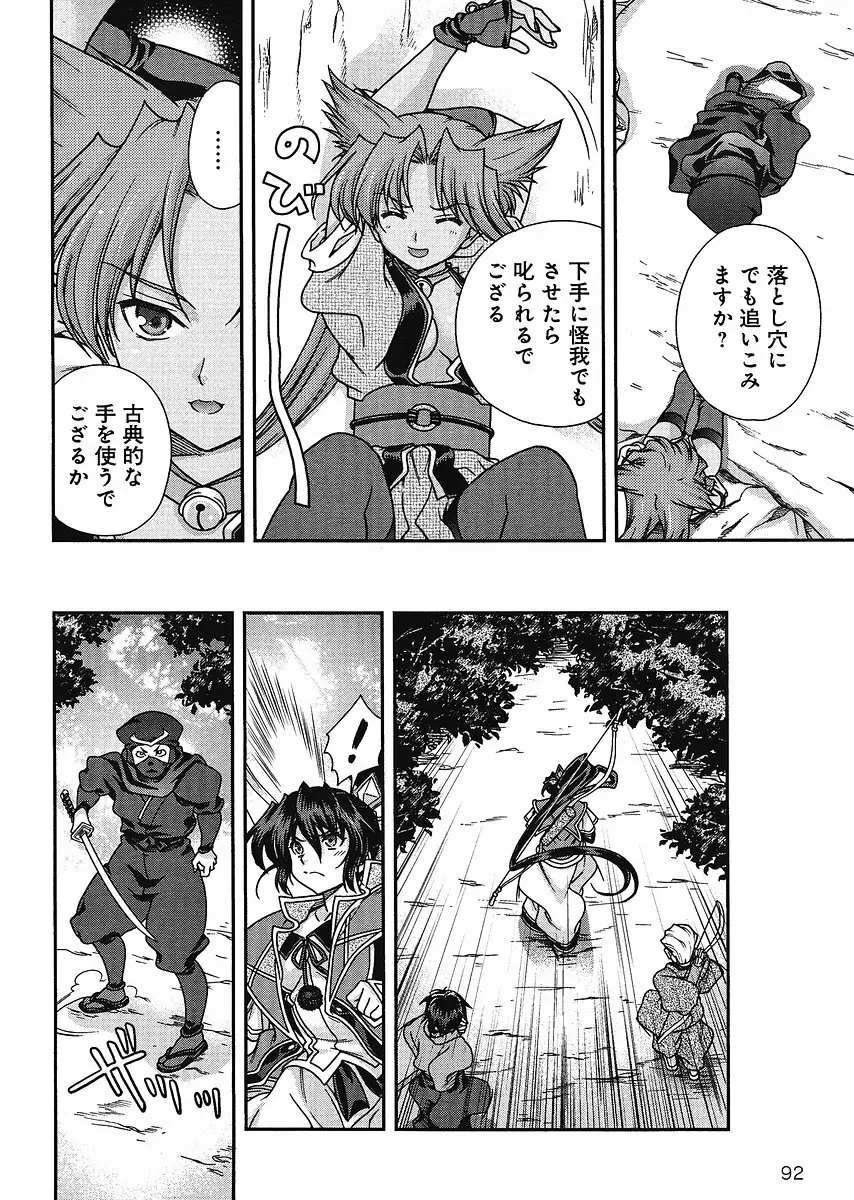 Sengoku Rance Chp 00-04 Page.213