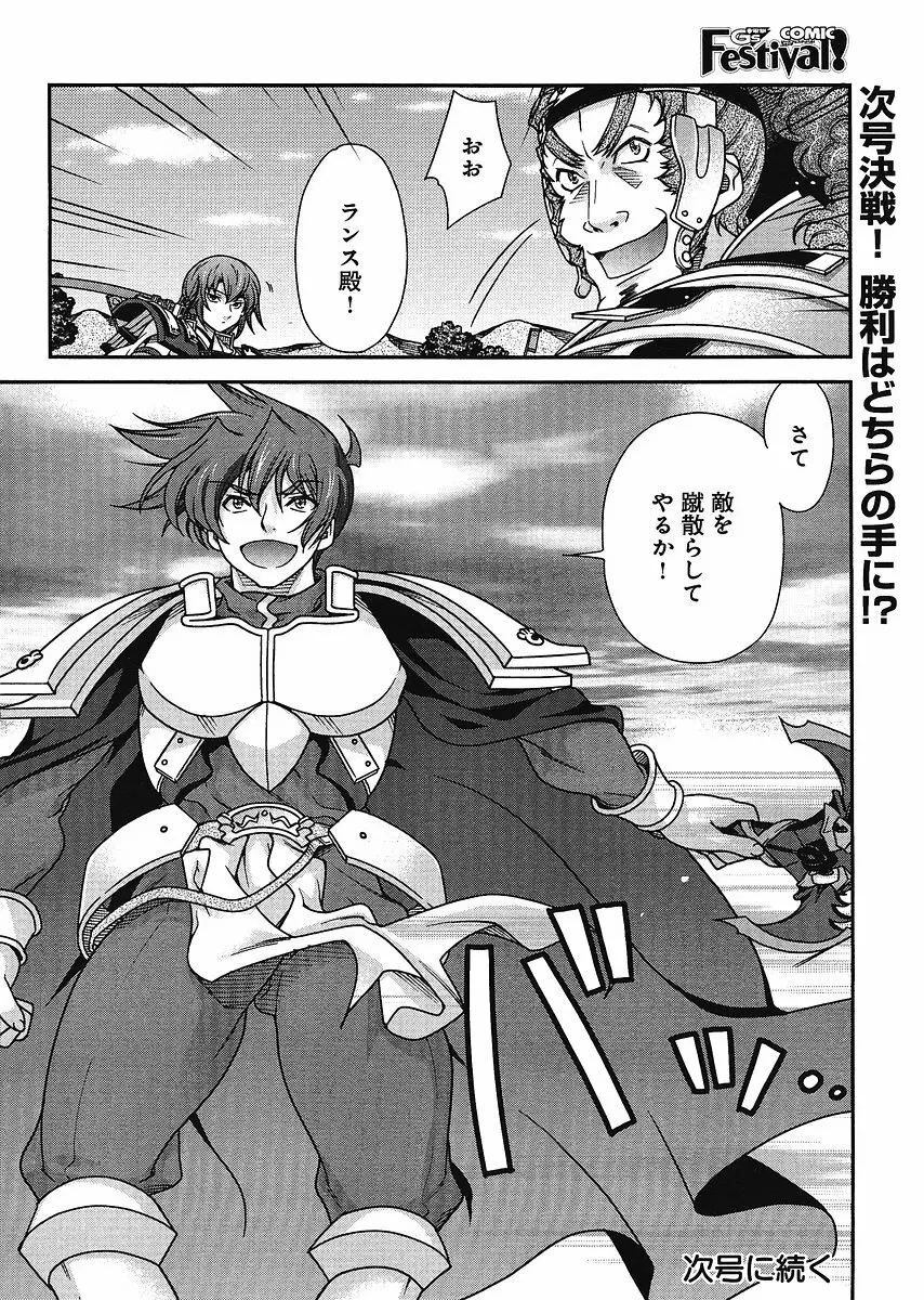 Sengoku Rance Chp 00-04 Page.233