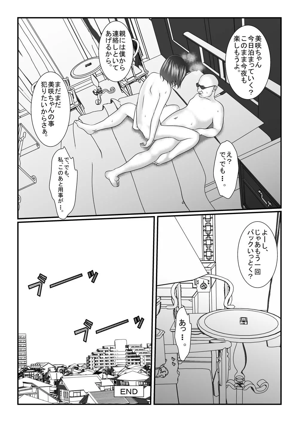 旧作品パック Page.111